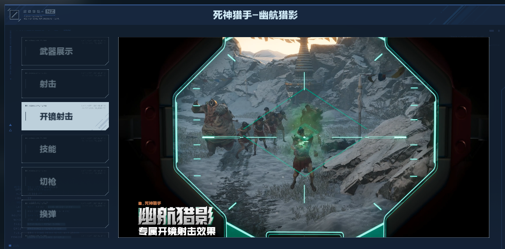 最新典藏武器——“死神猎手-幽航猎影”抽取建议以及武器展示