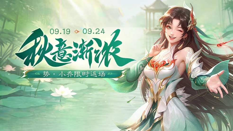 【官方活动】秋意渐浓