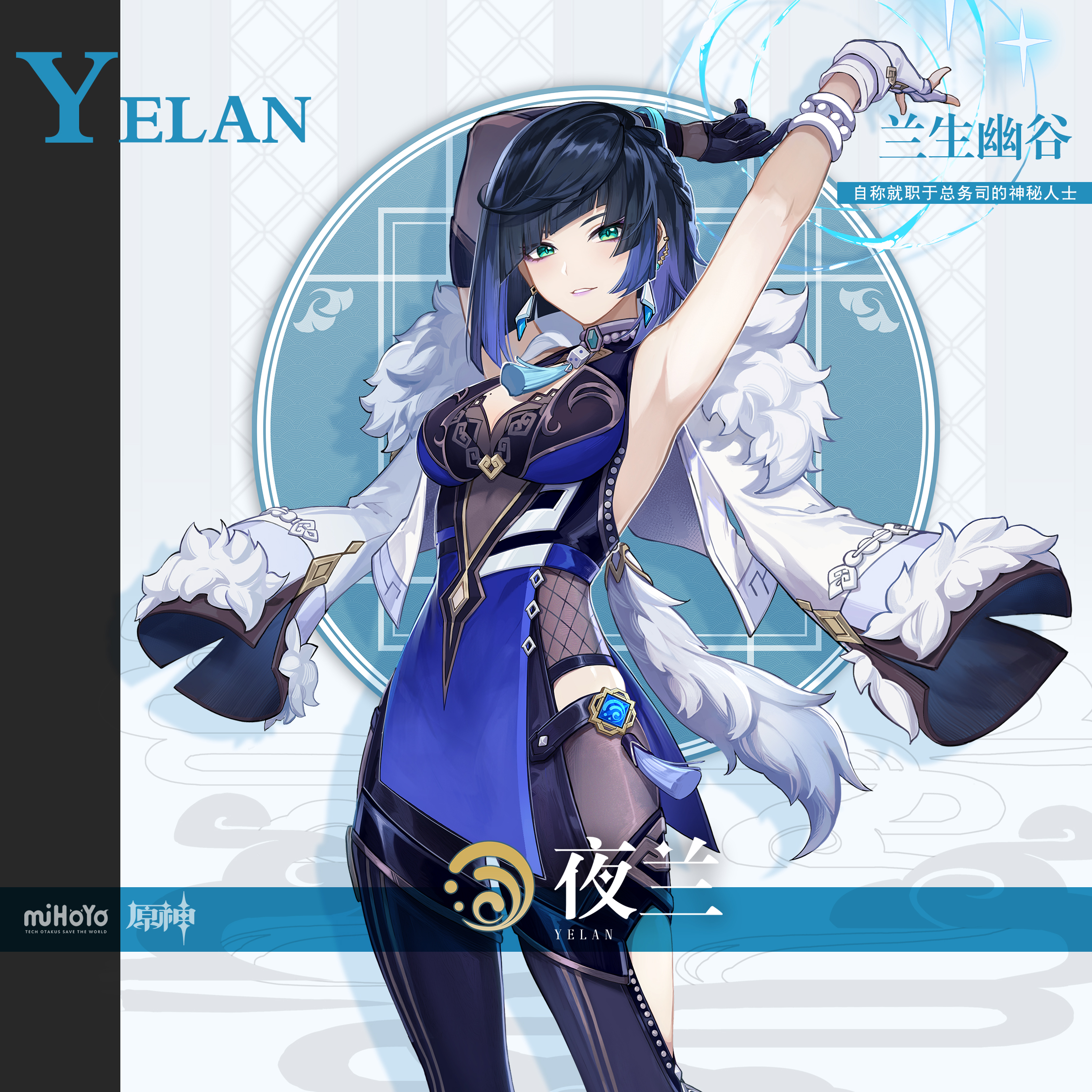 卡池解析神里终于走了夜兰我的夜兰夜兰角色卡池分析