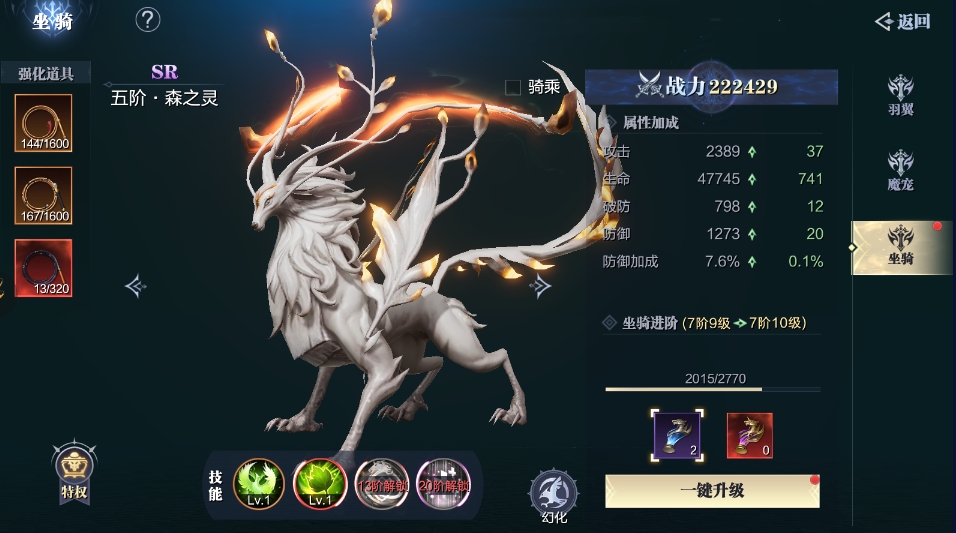 驭驾如风 纵游魔界《魔之序曲》坐骑系统品鉴