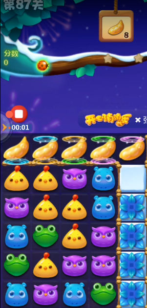 开心消消乐：87关如何三星通关？