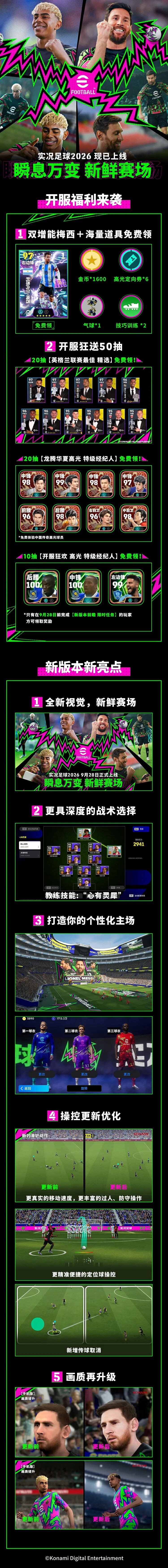 新版本开服福利来袭！快来“况一把”吧！