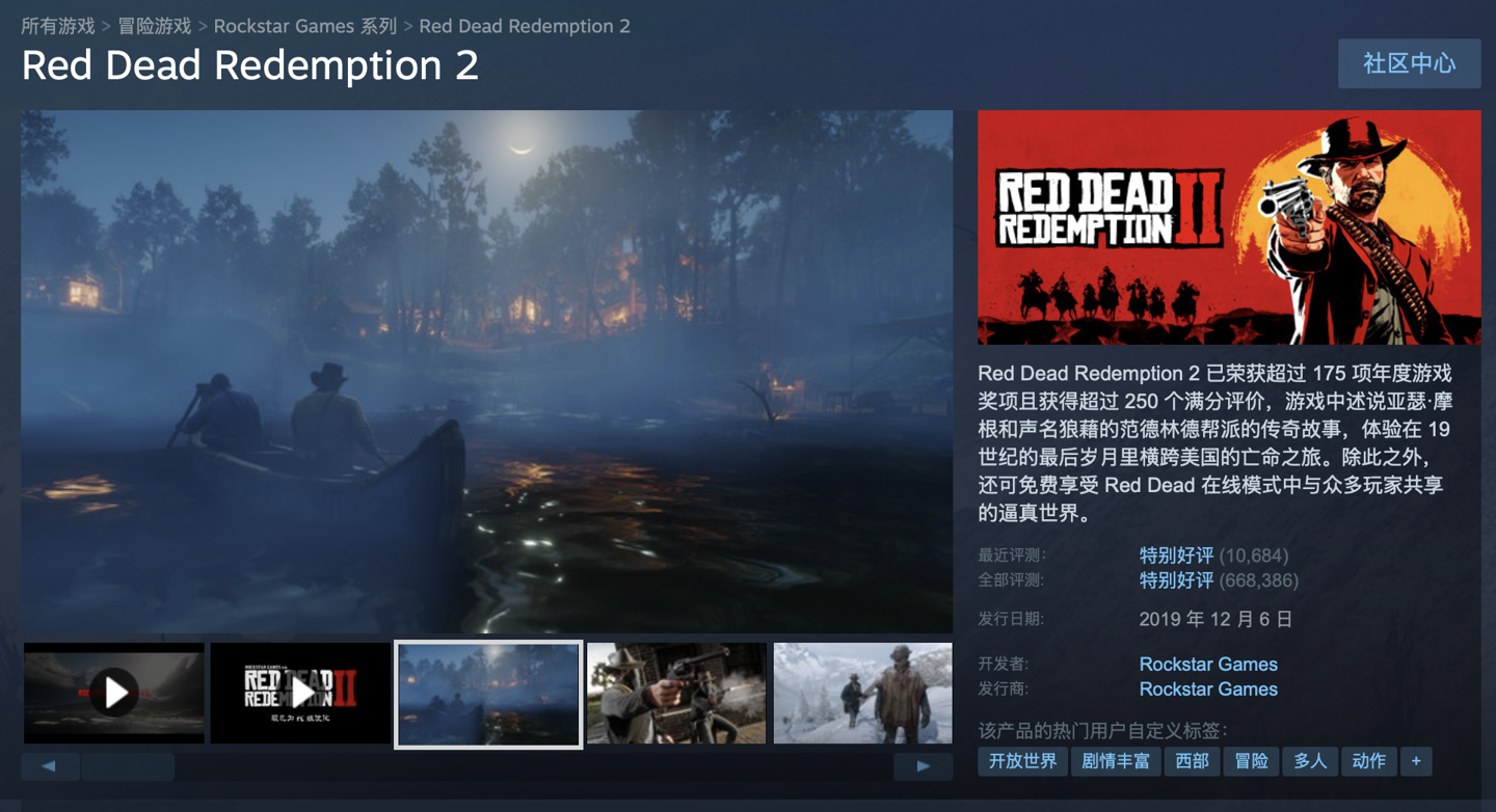 Steam 国区 69.75 元，《荒野大镖客：救赎 2》2.5 折史低