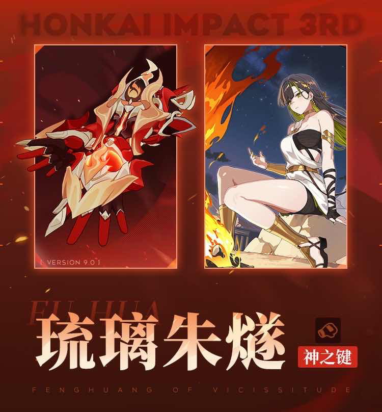 手游日报0703：使命召唤手游上线P5R联动活动；崩坏3预告9.0版本神之键琉璃朱燧