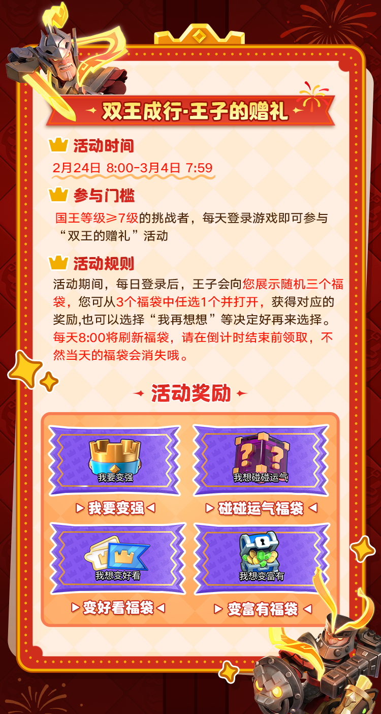 你是我的公主吗