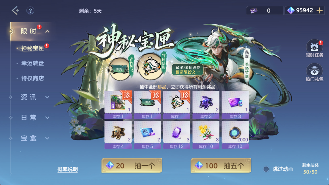 游戏五日谈：曙光英雄残影&贞德新皮肤限时折扣，七日登录送英雄