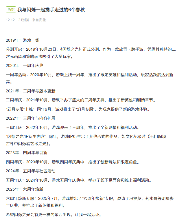 “四合不如二合”“破烂王”……知道这些梗的，只能说明你是老玩家！