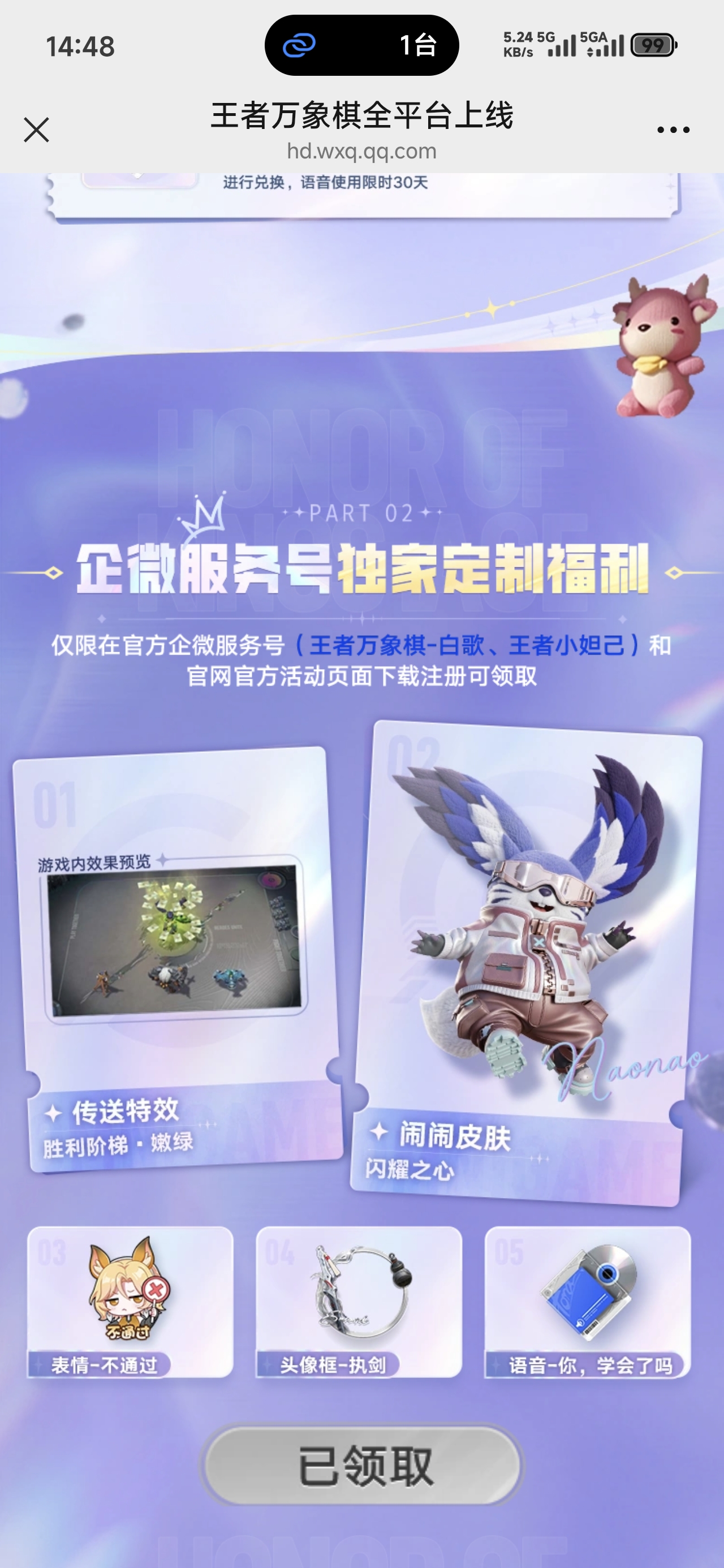 虚假宣传的游戏