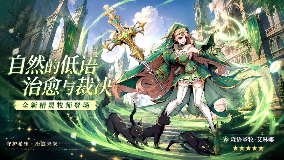 《精灵联萌》预约启动，萌主抢先锁定资格！