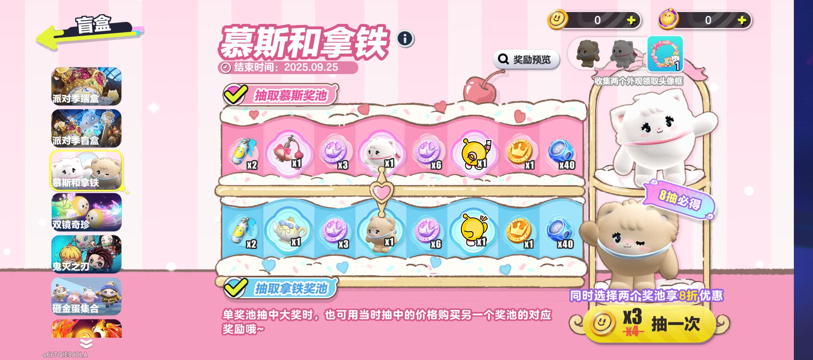 慕斯和拿铁