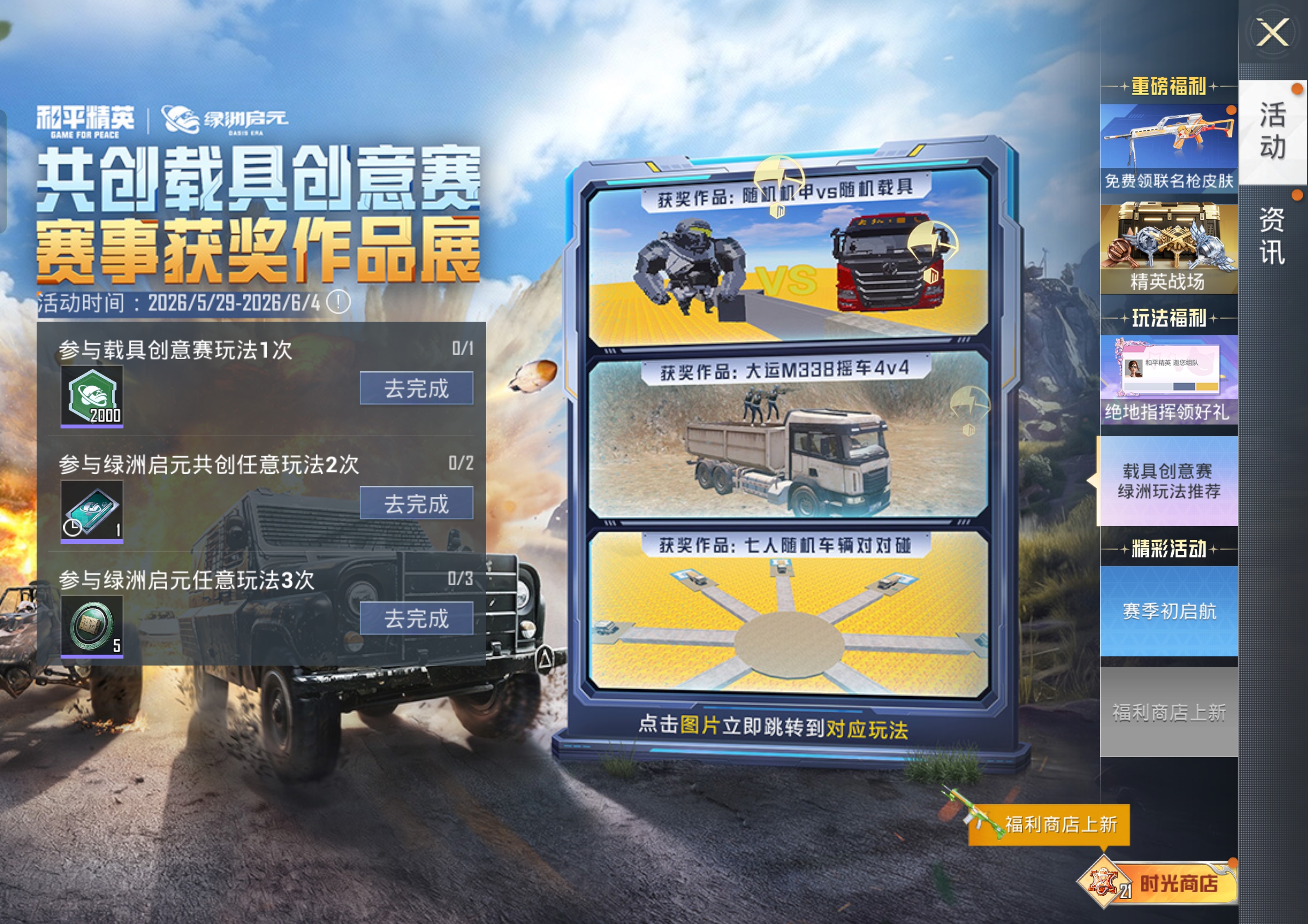 绿洲玩法推荐