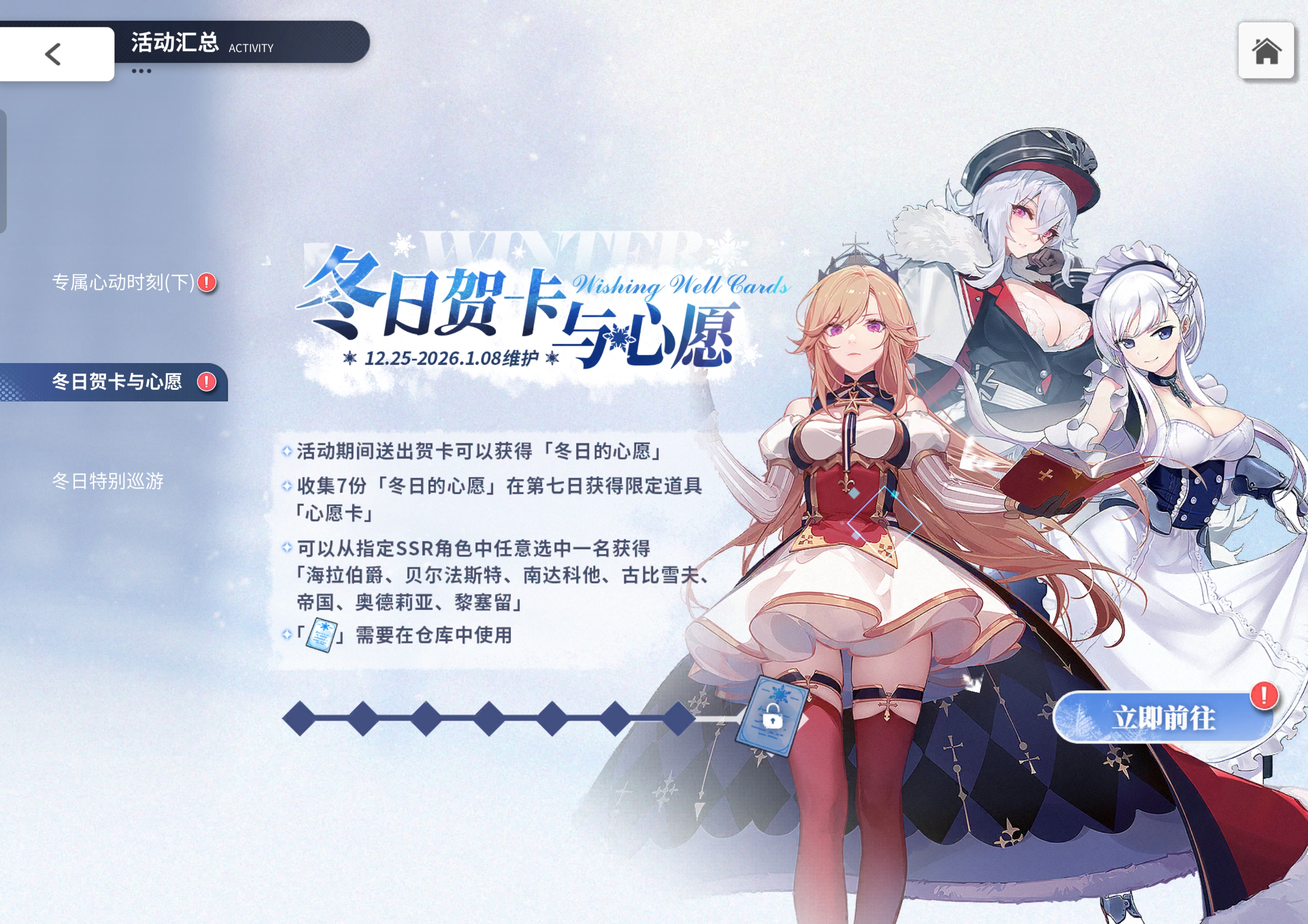 冬日贺卡与心愿