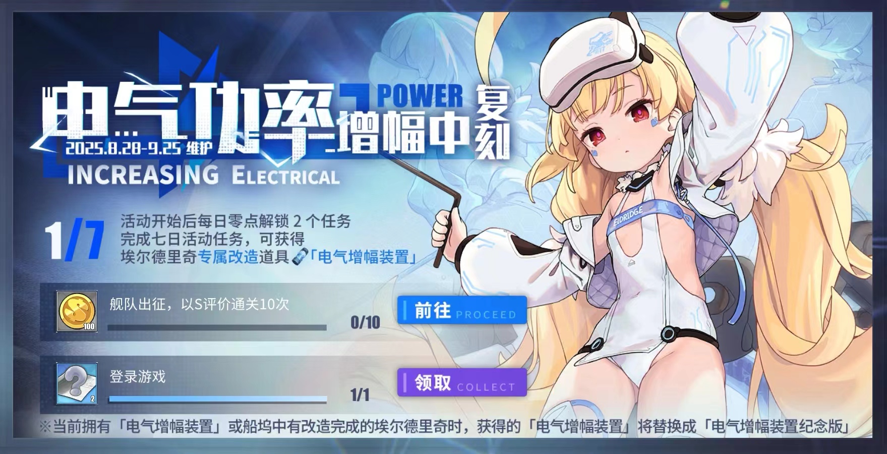 复刻：电气功率增幅中