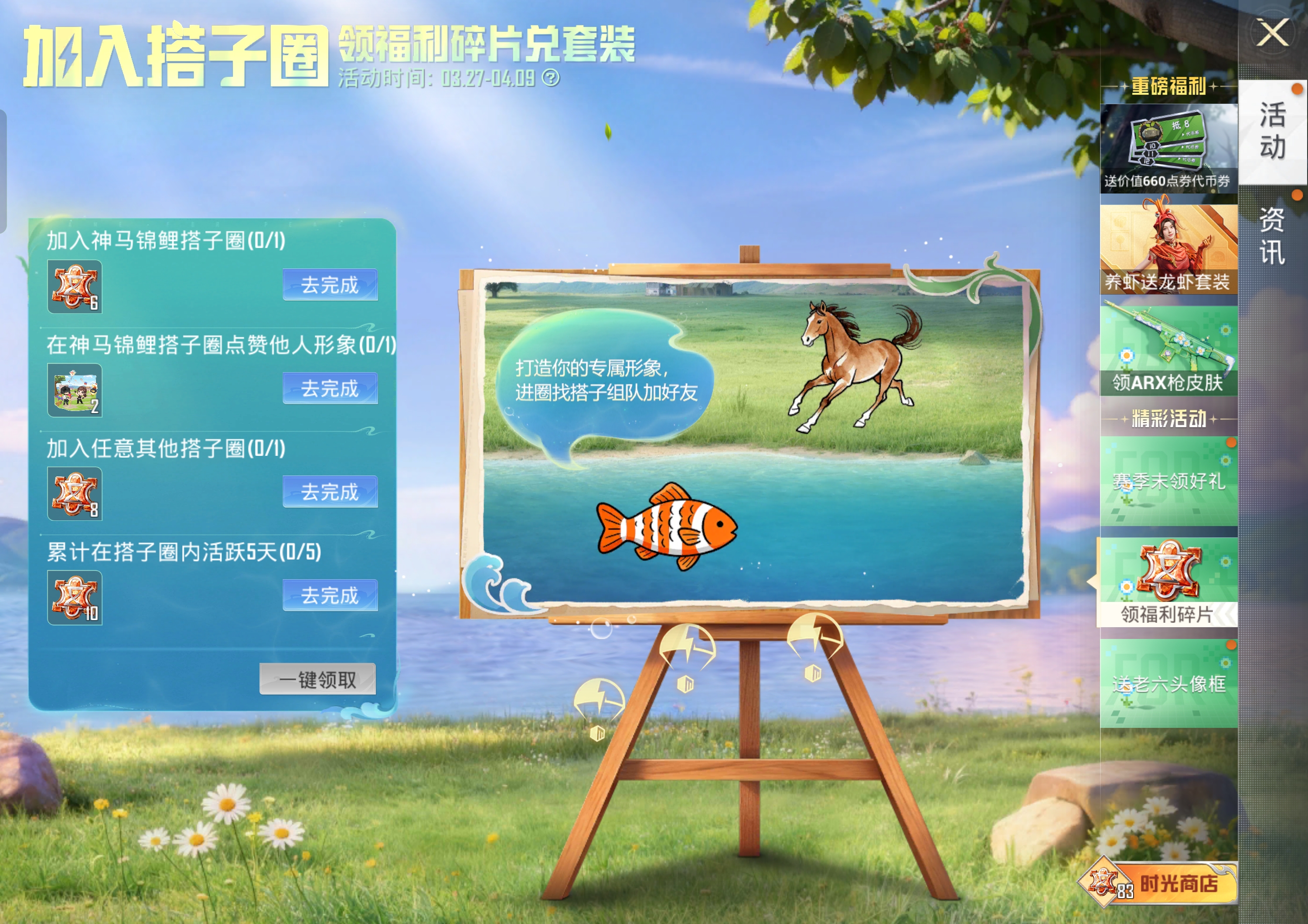 领福利碎片