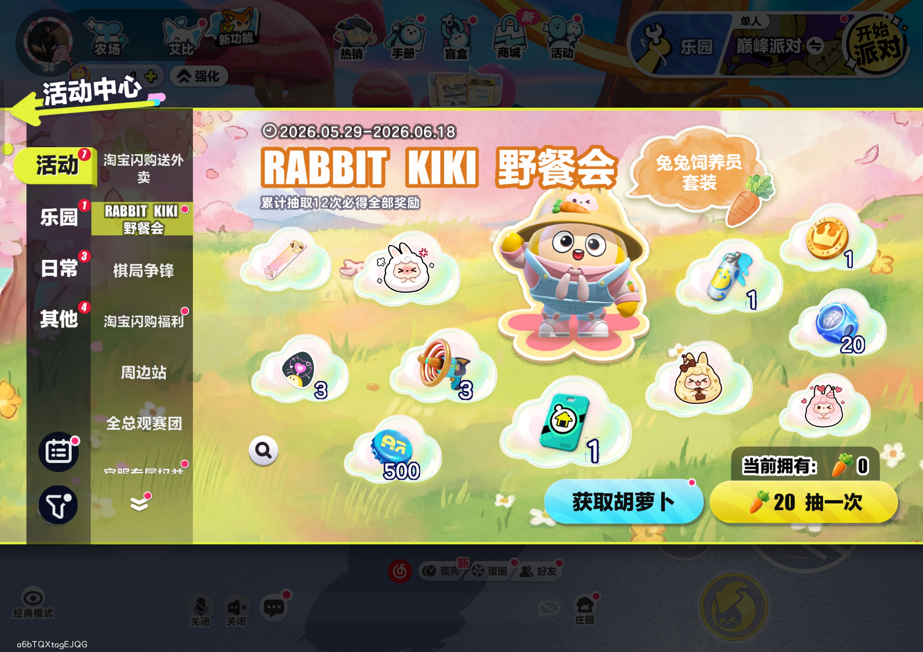 KIKI野餐会
