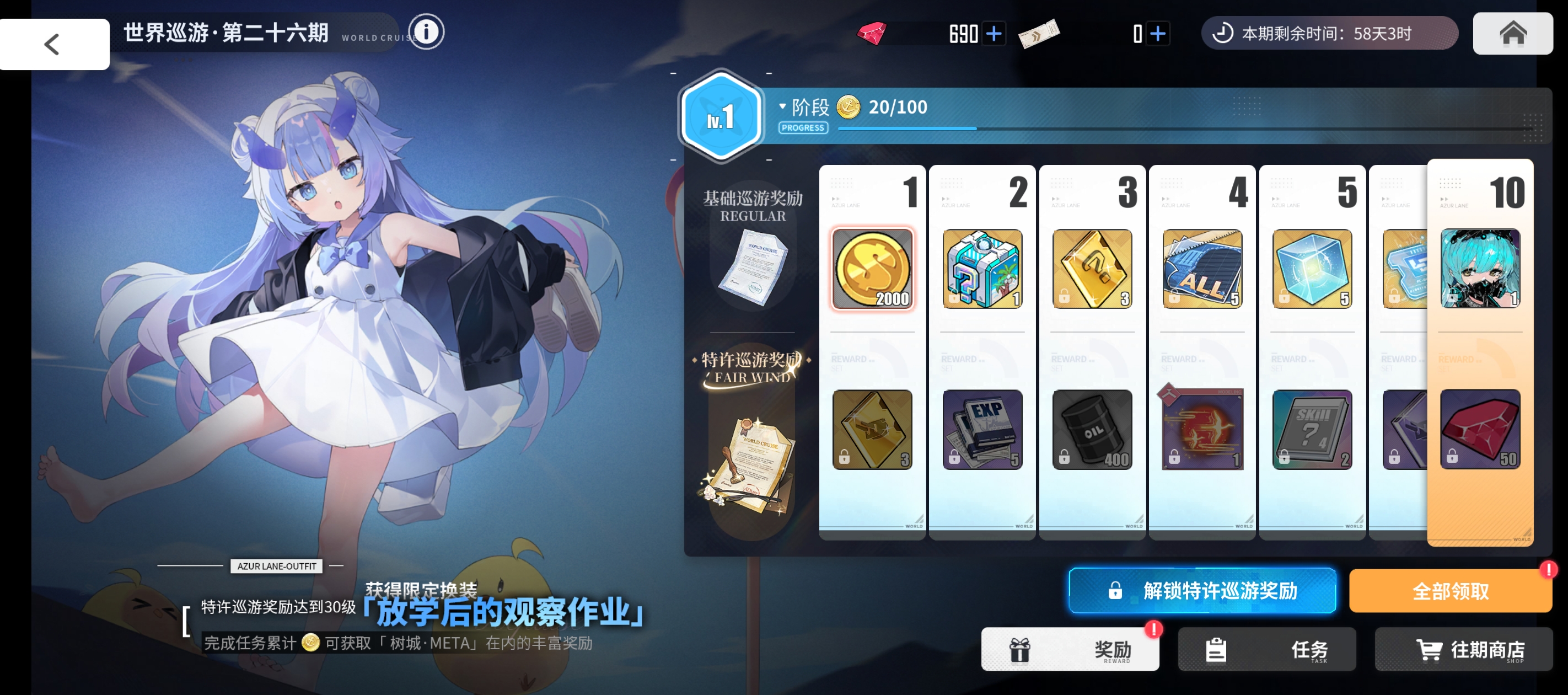 世界巡游·第二十六期