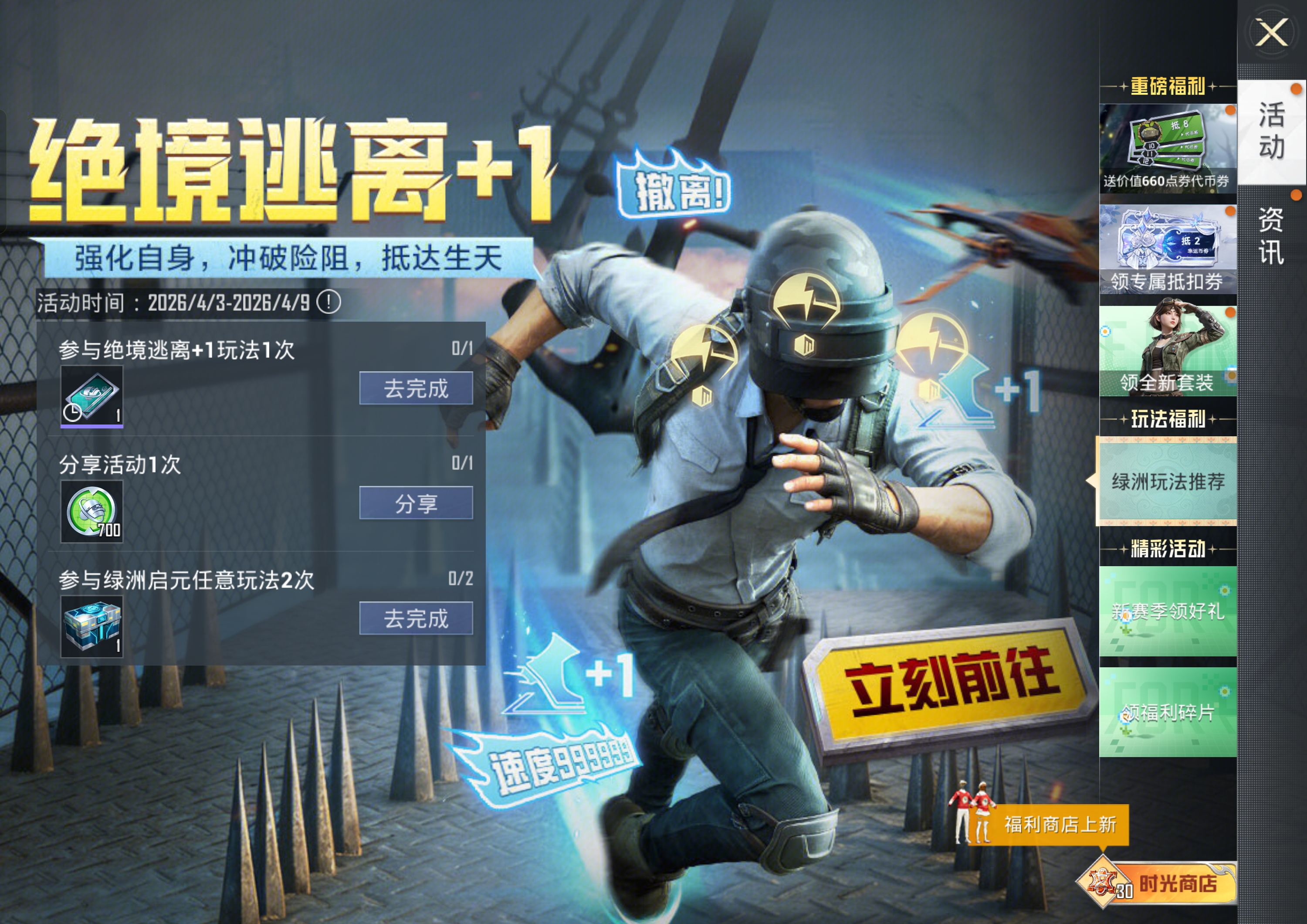 绿洲玩法推荐