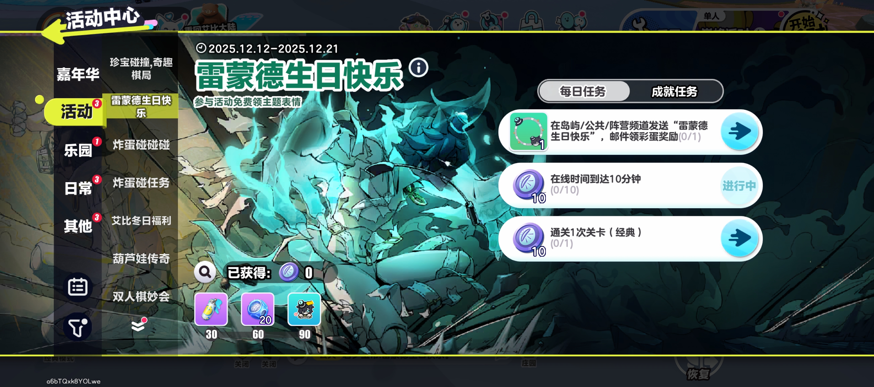 雷蒙德生日快乐