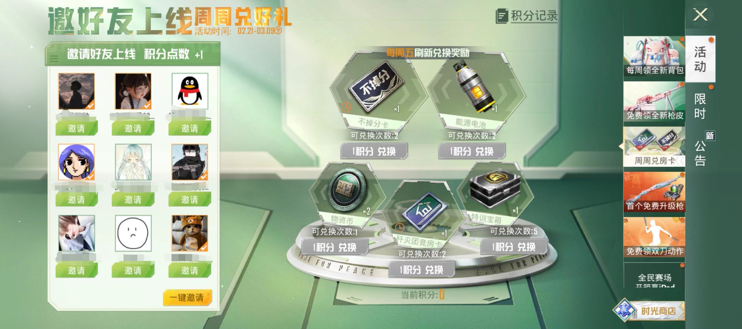 周周兑房卡