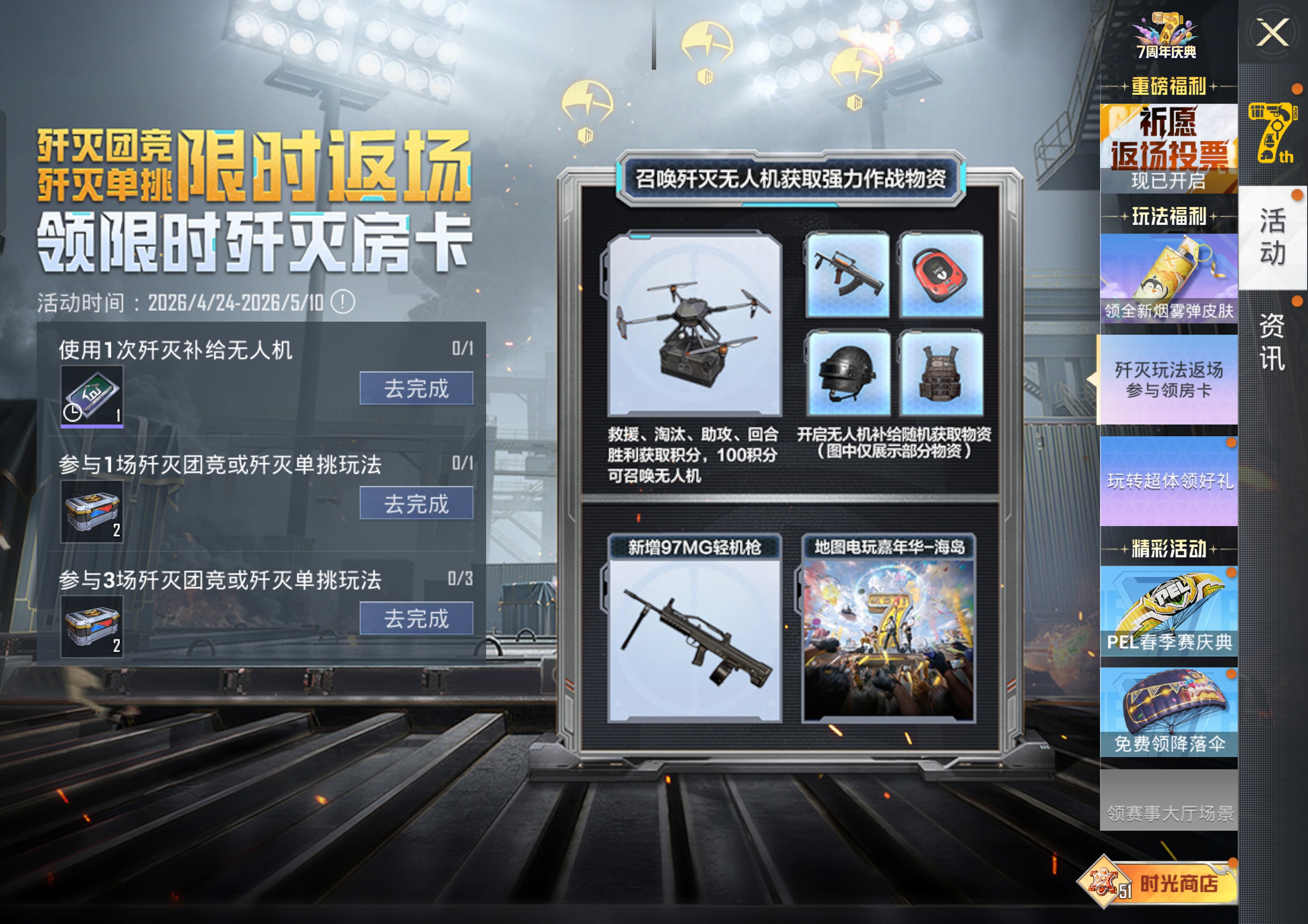 参与领房卡