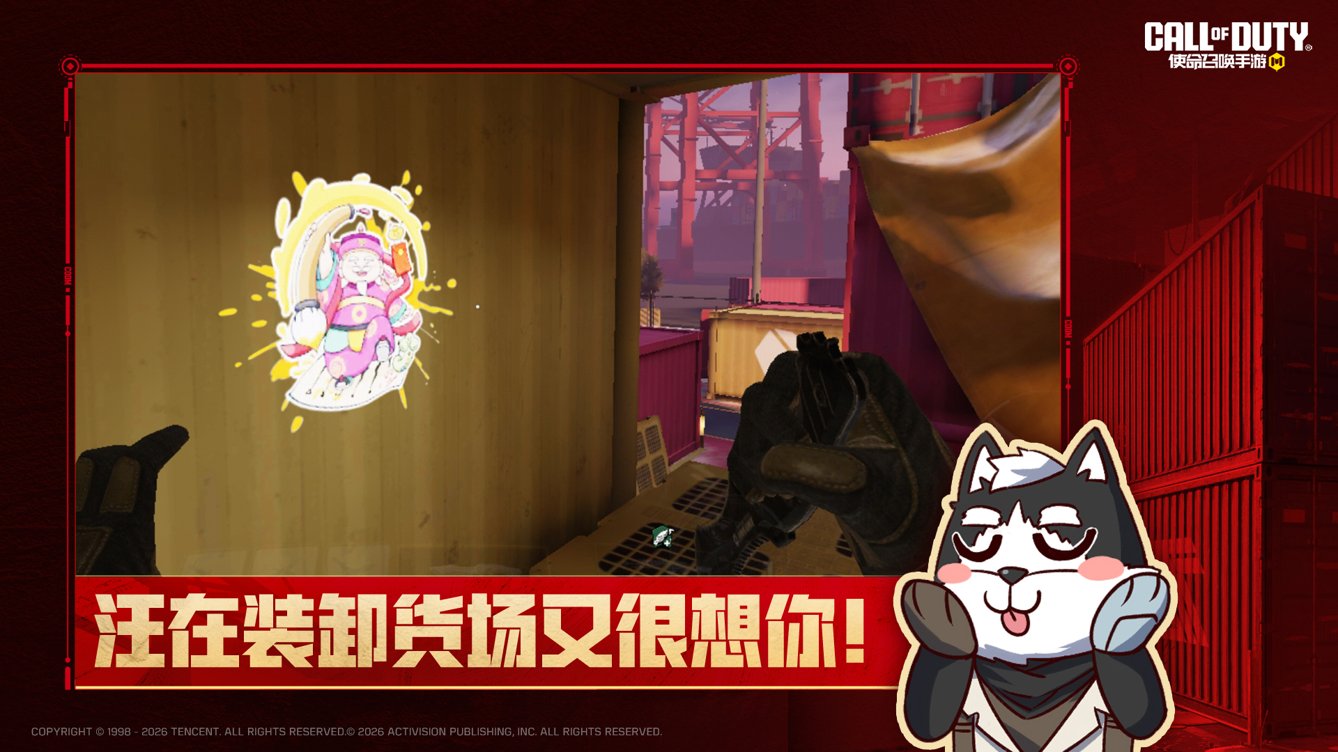 【已开奖】某汪在装卸货场的神秘照片曝光