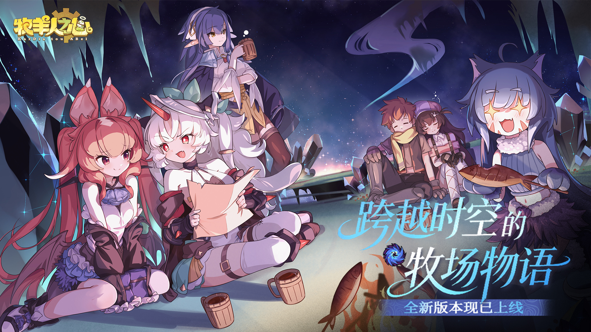 《牧羊人之心》【新魔物登场】贝拉多娜