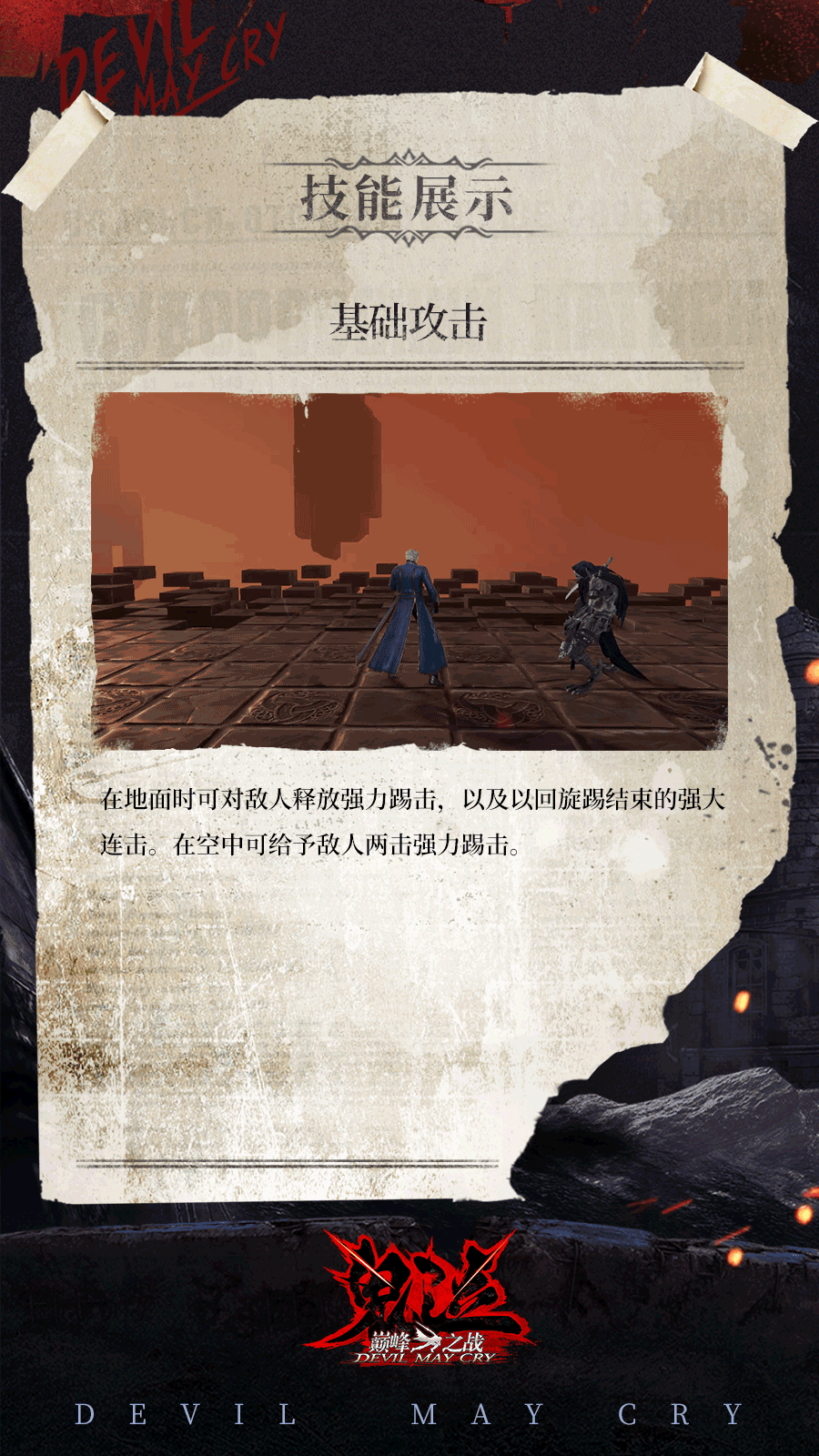 【猎魔手记】彼岸阎魔-维吉尔