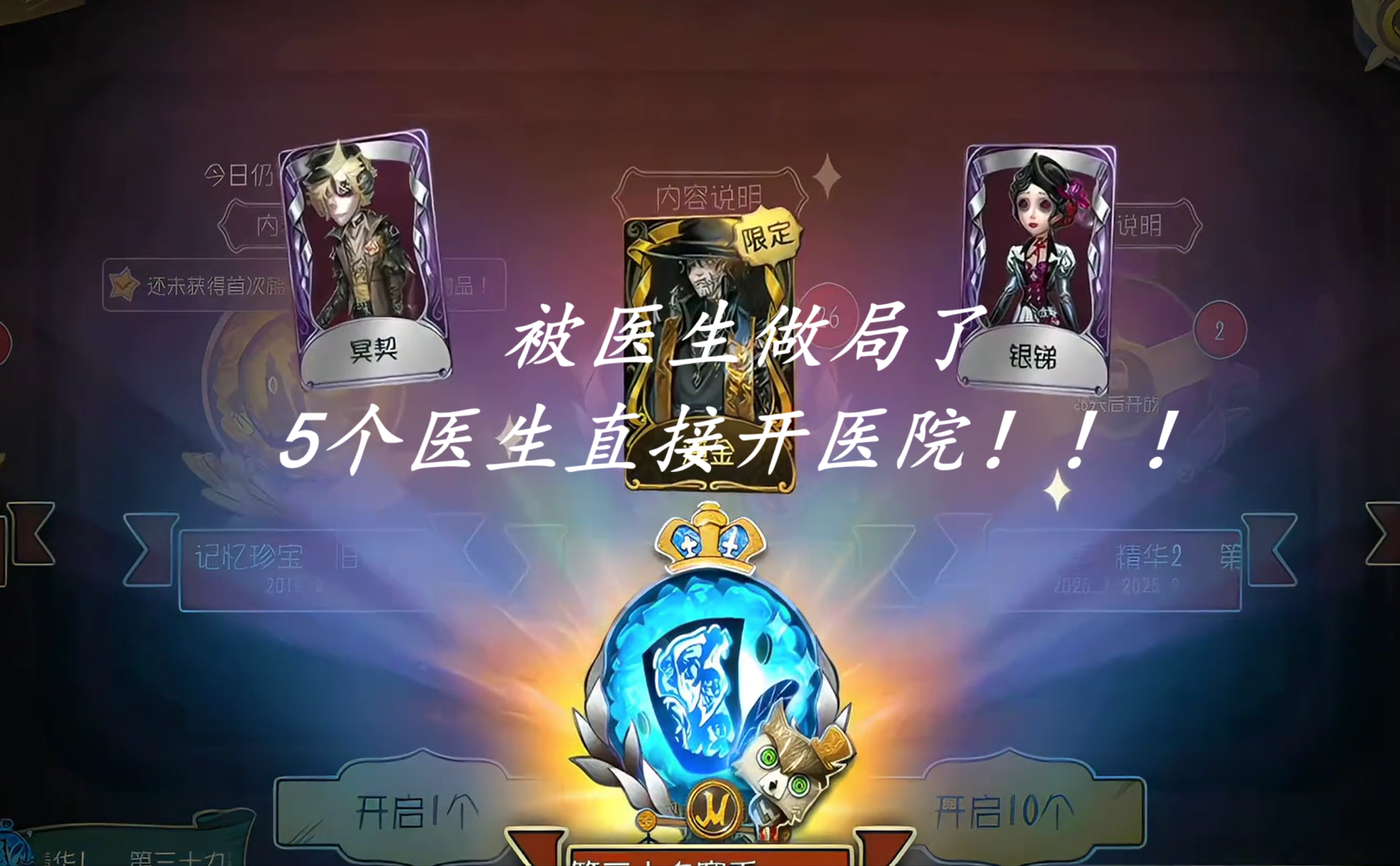 被医生做局了