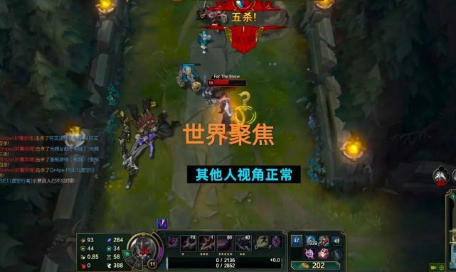 LOL测试服五杀特效重做，“获得5秒无敌，十人视角集体聚焦于你”