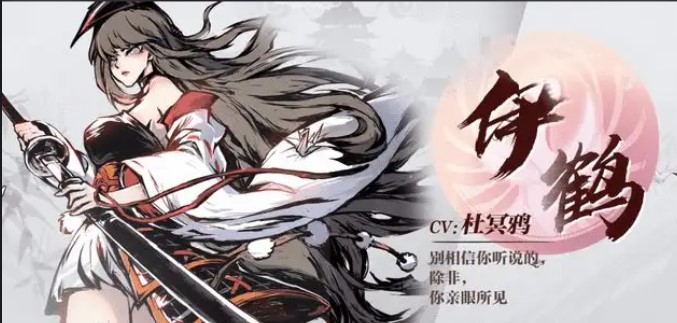 作为首发或者接力都是可以的,伊鹤的技能也是全部清屏的一个效果的