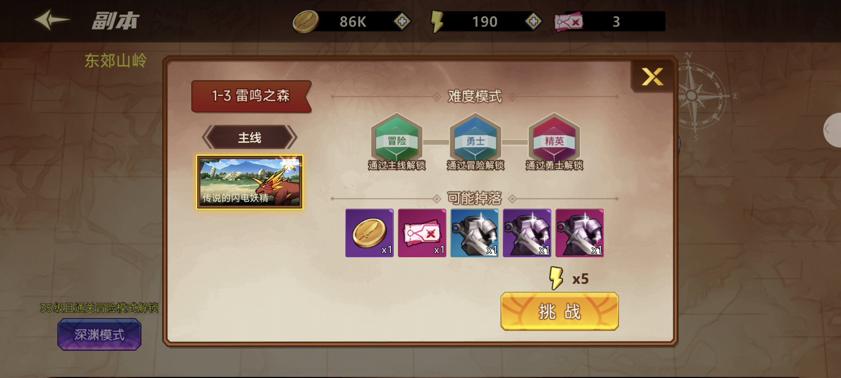 前往森林击败巨角幻兽！《无双之王》主线丰厚奖励