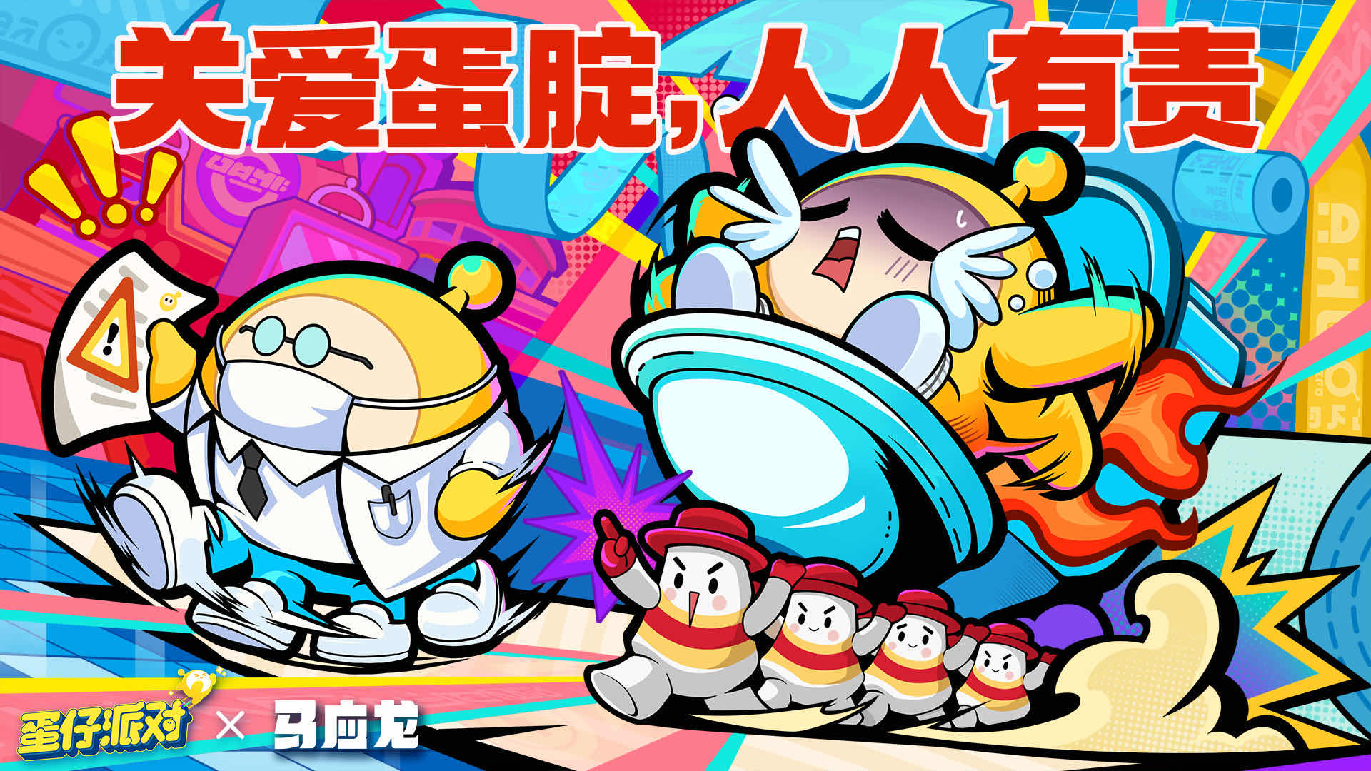 手游日报0121：阴阳师全新系列皮肤上线；蛋仔派对预告和马应龙联动活动