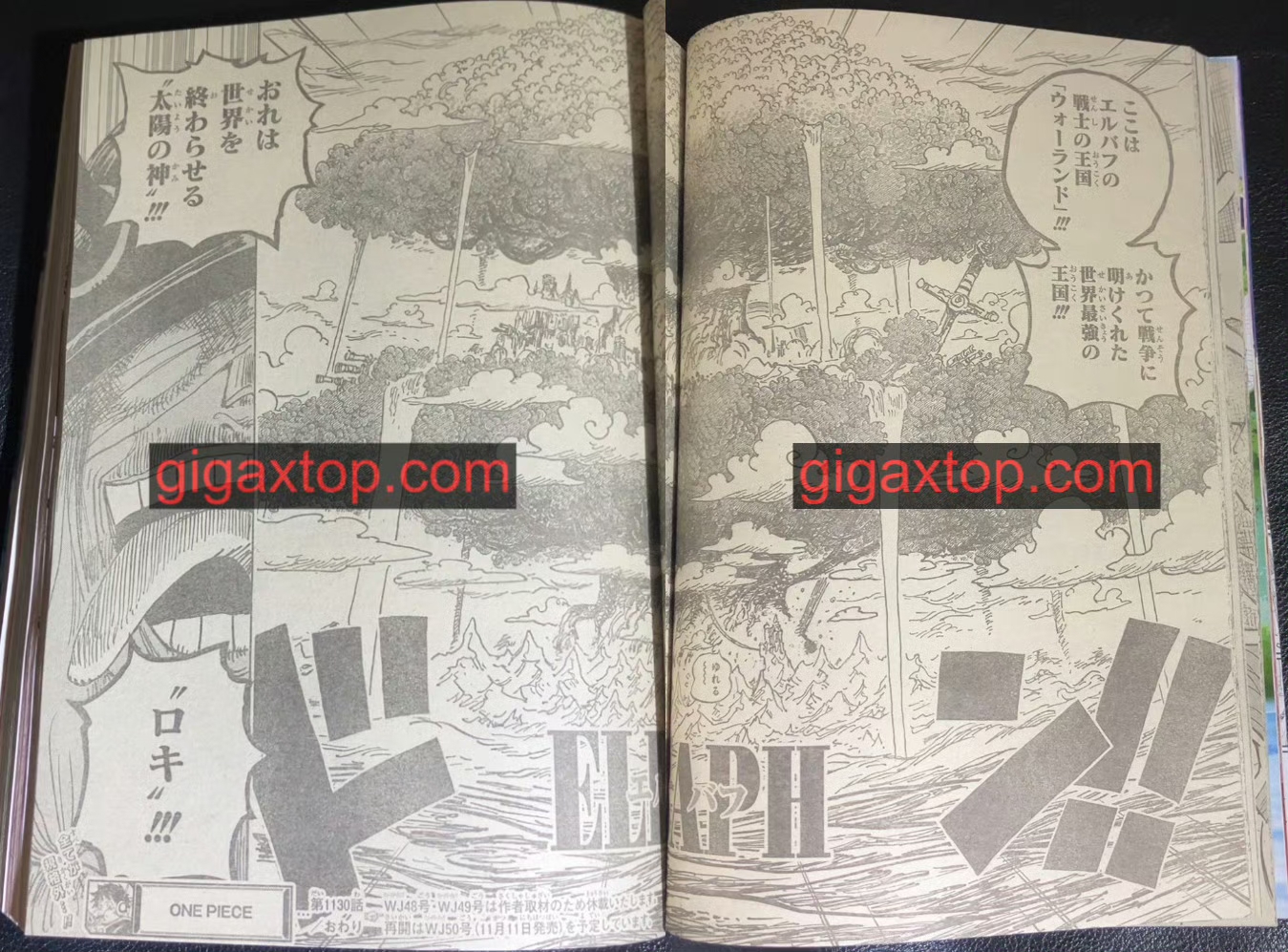 《航海王》漫画1130话情报：东利布洛基赏金高涨18亿，巨人国王子洛基登场！