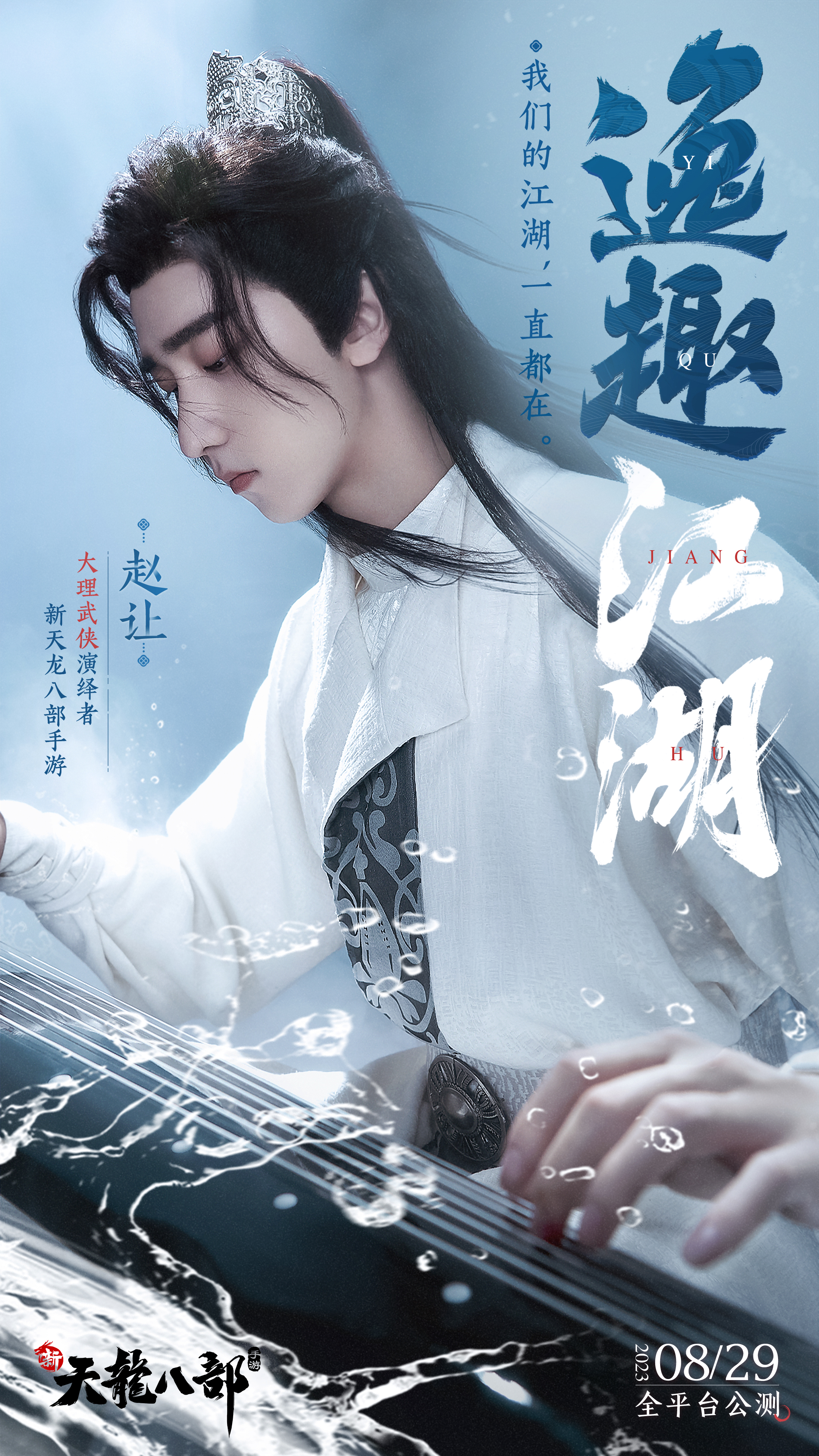 【已开奖】【活动】熟悉的天龙江湖回来了，快来一句话证明你玩过天龙！