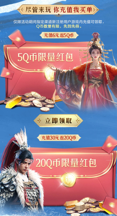 群英闪烁，开拓新章！注册即赢60Q币，还有海量实物奖励等你拿！