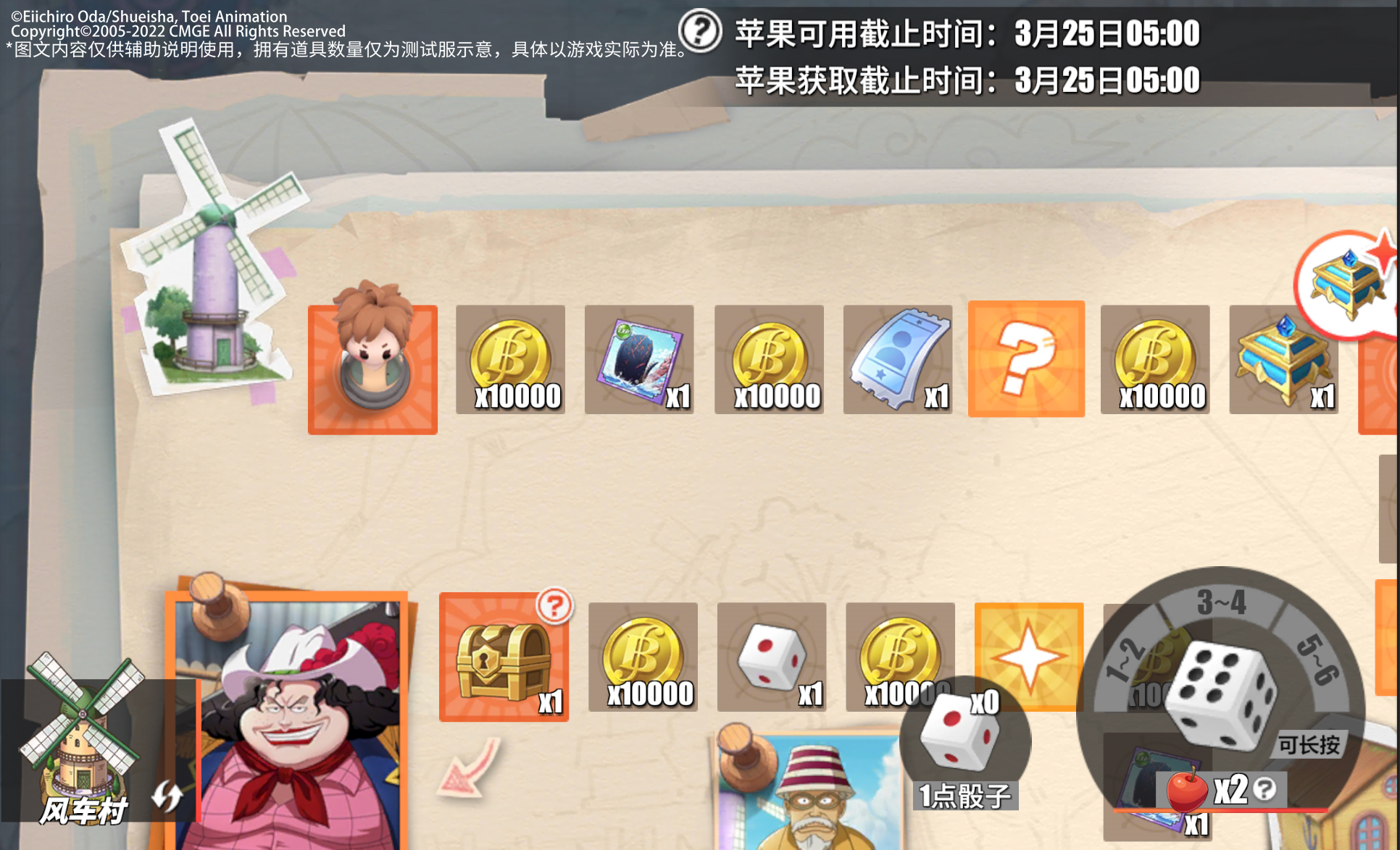 【活动预告】东海冒险限时活动即将开启，前往探寻宝藏吧！