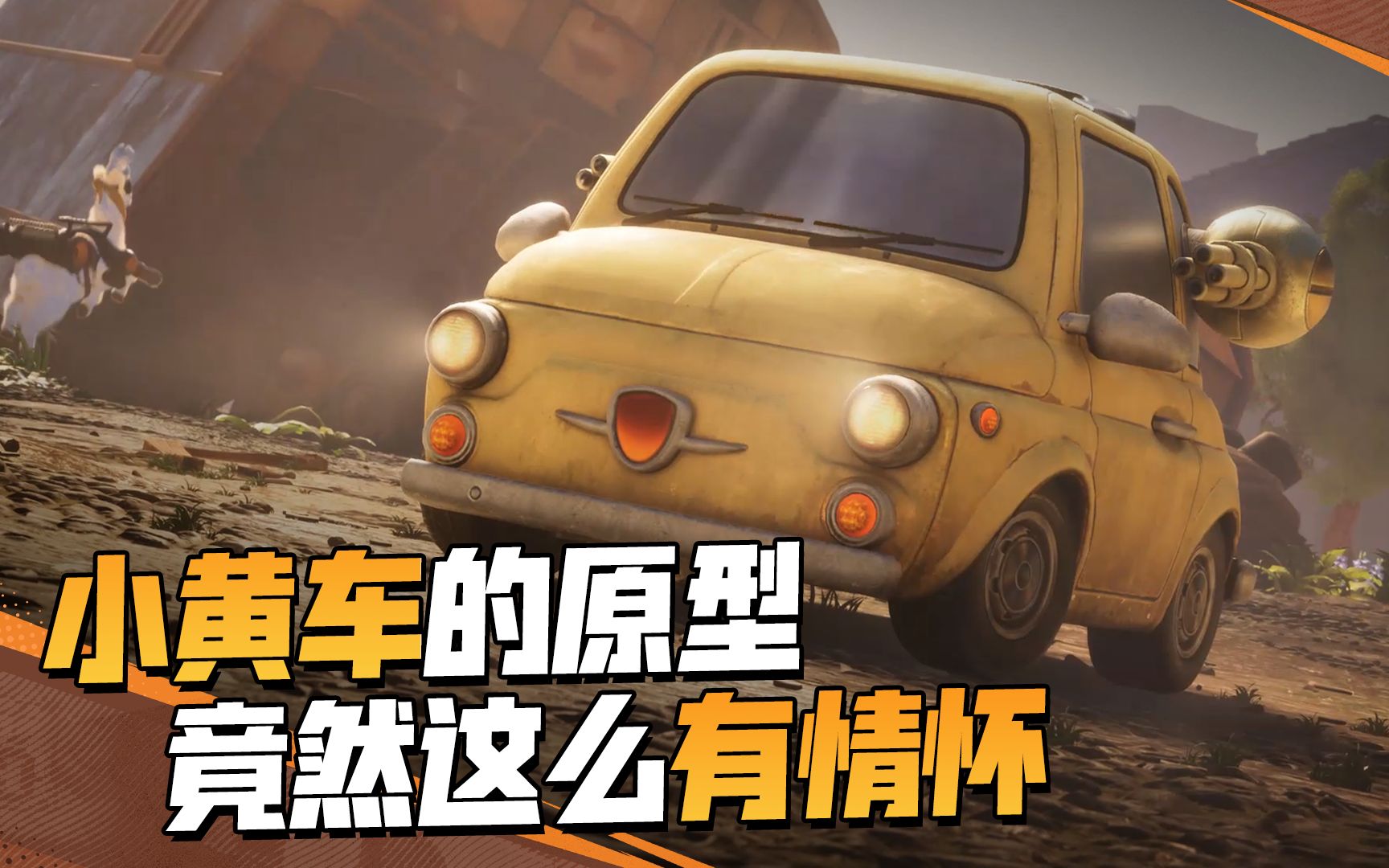 快上车！小黄车的原型竟有如此深的情怀？