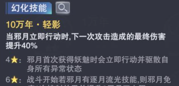 斗罗大陆魂师对决：魂骨培养价值，主要看战斗能力提升