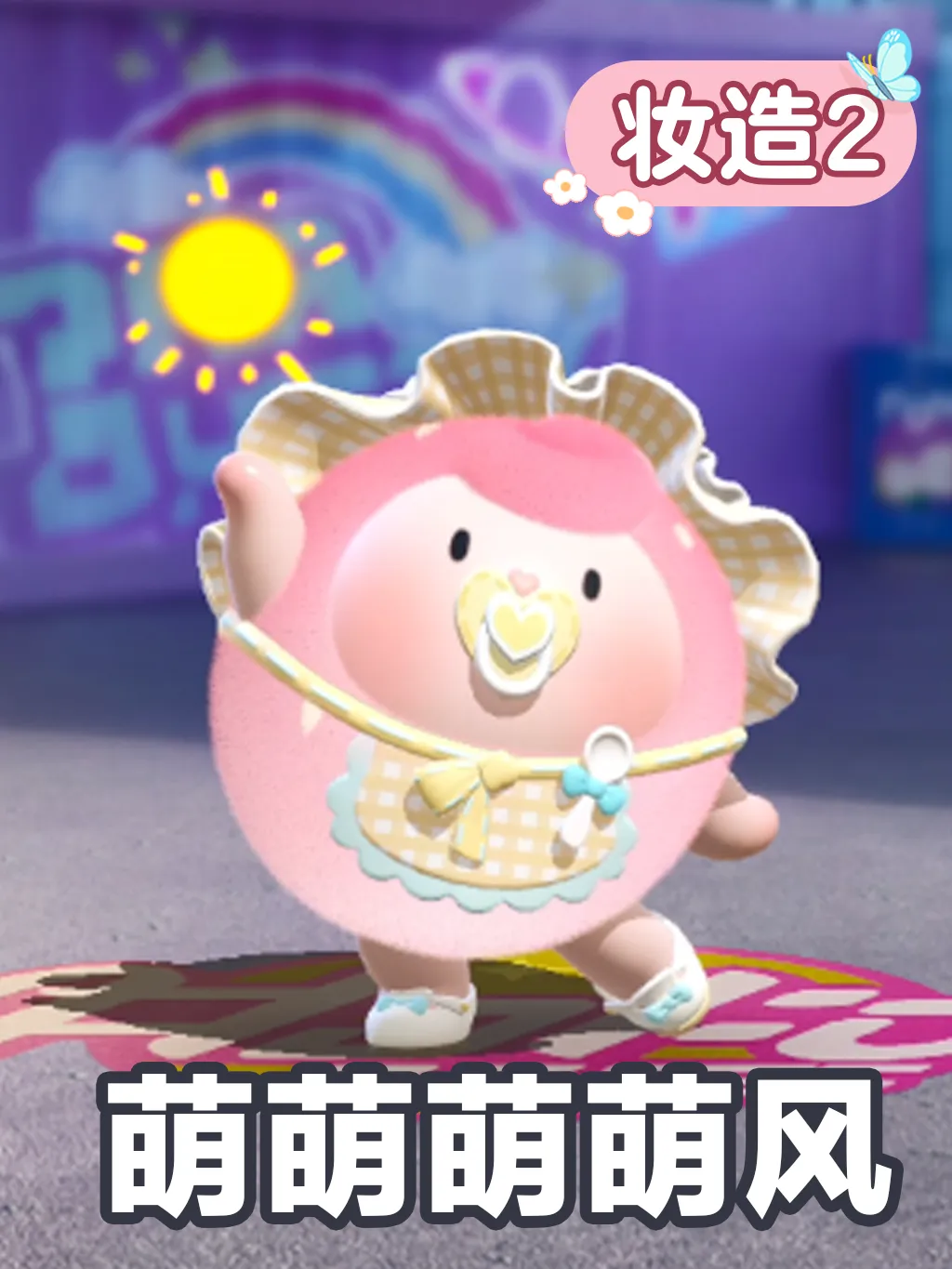【DongDong】衣橱show，Dong的妆造你来选！