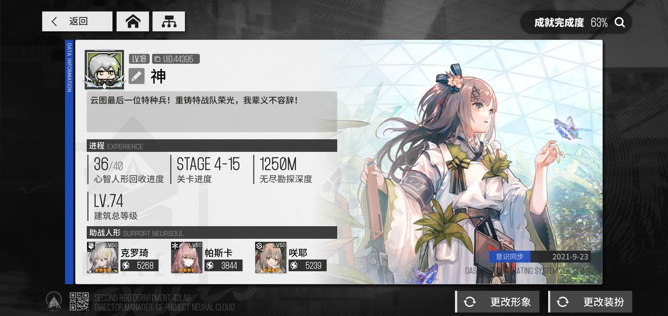 ［主线攻略］关于你怎样低耗过无尽勘探