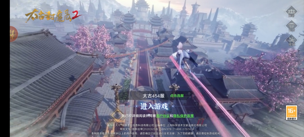 《太古封魔录2》：封魔再起，承袭太古！