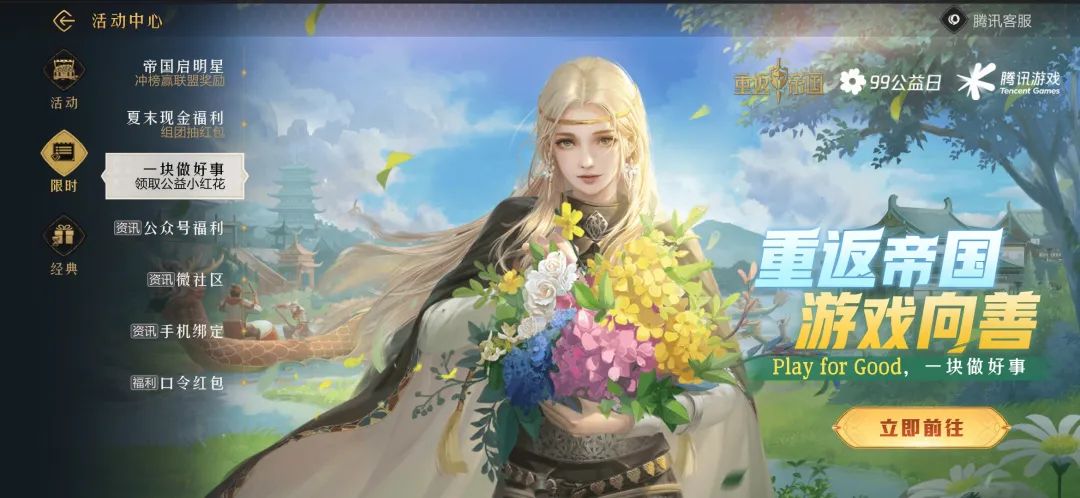 99公益日丨送你一朵小红花，和帝国一起保护石窟寺
