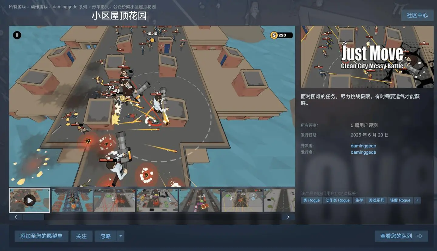 Steam喜加一：原价62元游戏《Just Move》免费领 