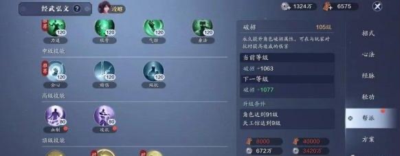 天涯明月刀：天峰老一成就完成攻略