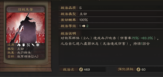 三国志战略版：开荒转型，百万战功收割机器，机关枪