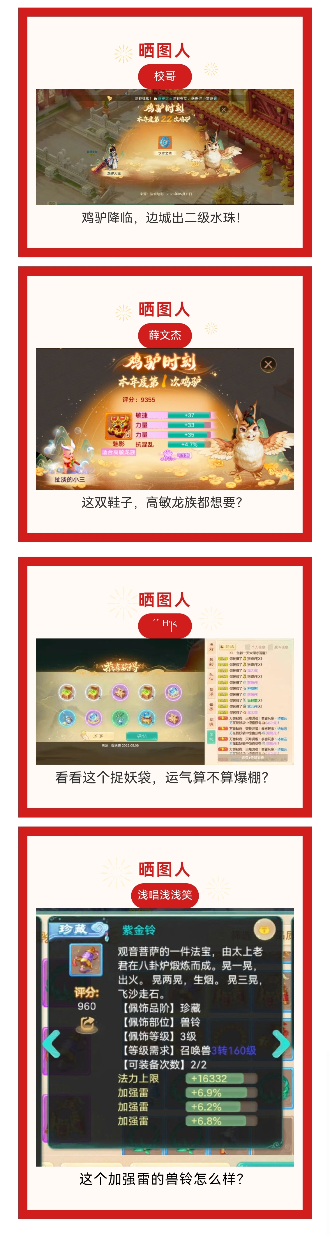 这双鞋子的属性，高敏龙族可想要？