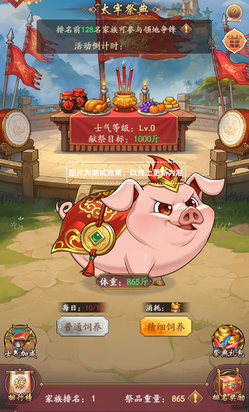 玩法解析 | 「家族领地战」首开，详细解析送上！