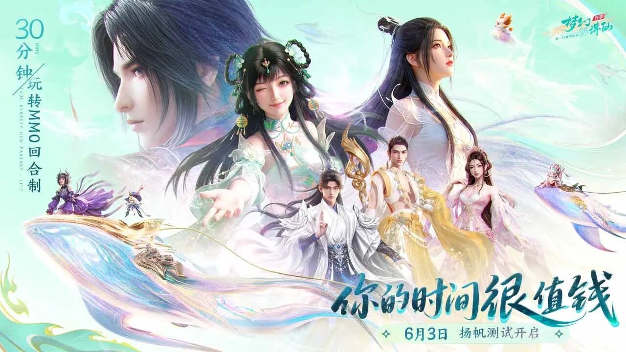 游戏资讯：《闪耀暖暖》开启全国巡展；《梦幻新诛仙：轻享》定档测试