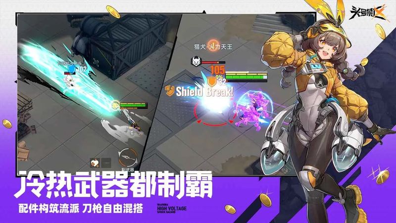 《头号禁区》——把“搜打撤”做轻量化，走出了差异化路线