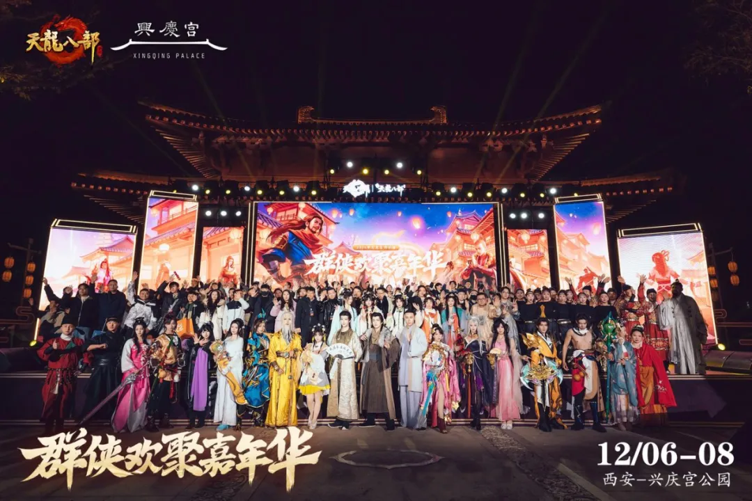 现场回顾丨珍藏与少侠的每一个瞬间！嘉年华第三弹，这是我今年看过最好的表演